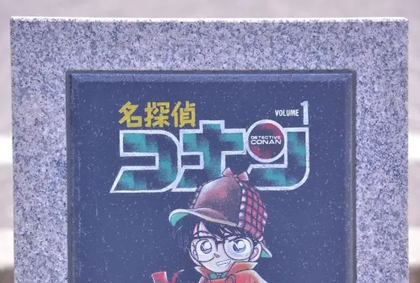 コナン通りの写真・動画_image_220439