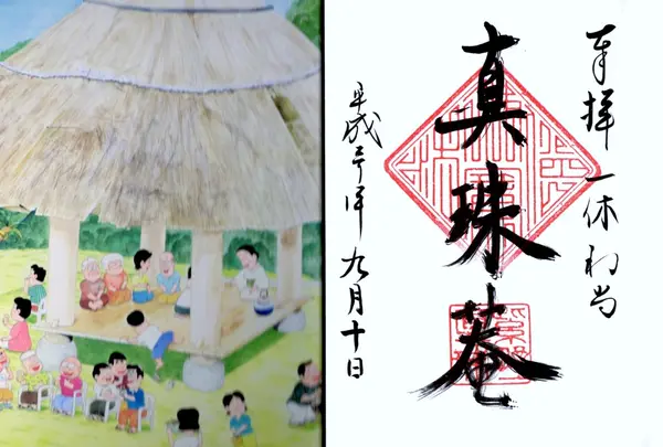 真珠庵の写真・動画_image_220796