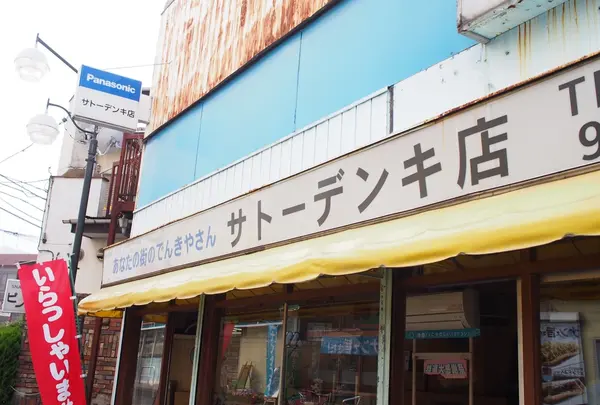 伊勢原市商工会の写真・動画_image_220799