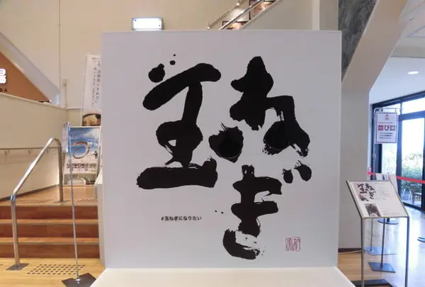うずの丘　大鳴門橋記念館の写真・動画_image_220900