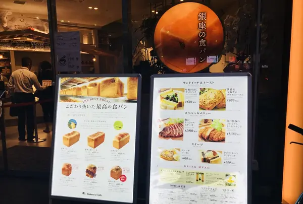 俺のBakery&Cafe 松屋銀座 裏の写真・動画_image_222348