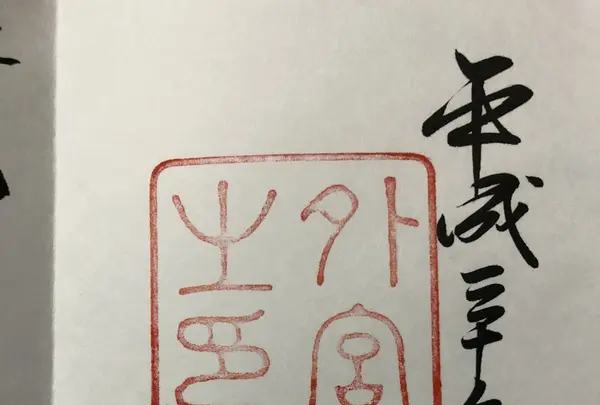 伊勢神宮外宮（豊受大神宮）の写真・動画_image_222481