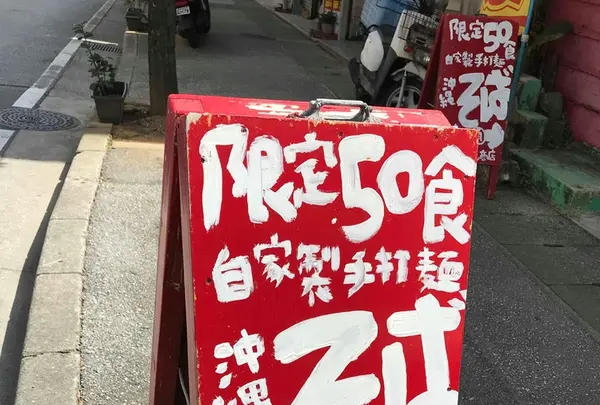 玉那覇ウシ商店の写真・動画_image_222503