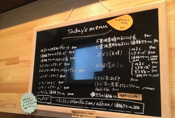 氷舎mamatokoの写真・動画_image_222525