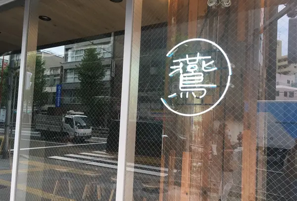 鷰 enの写真・動画_image_222700