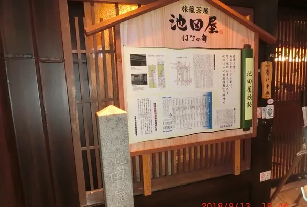 池田屋跡の写真・動画_image_222775