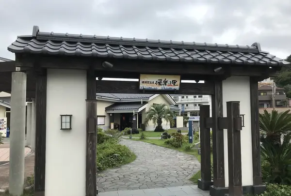 横須賀温泉 湯楽の里の写真・動画_image_222825