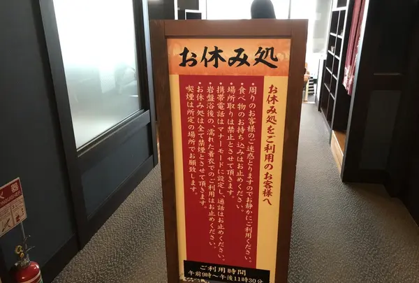 横須賀温泉 湯楽の里の写真・動画_image_222848