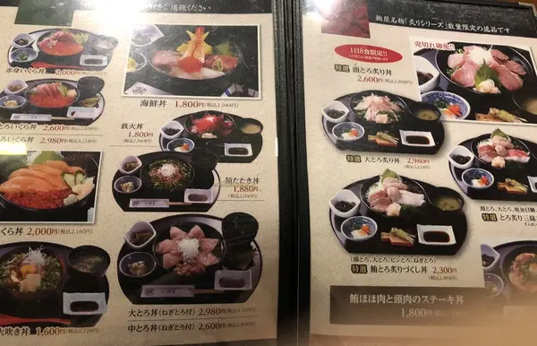 鮪と地魚の和食処　本家鮪屋の写真・動画_image_222856