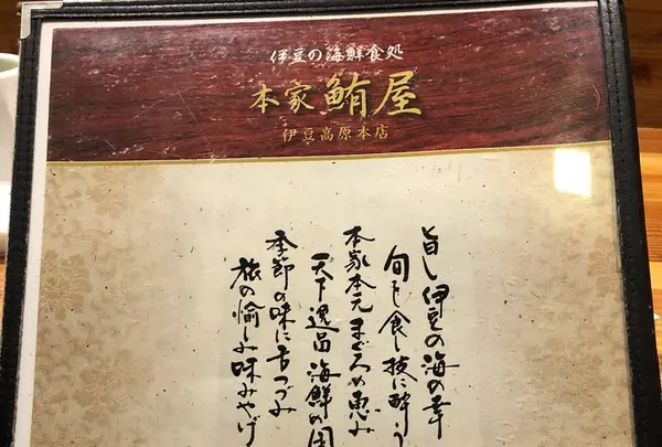 鮪と地魚の和食処　本家鮪屋の写真・動画_image_222857