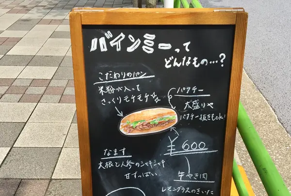 nico☆バインミー（ベトナムのサンドイッチ）の写真・動画_image_222920