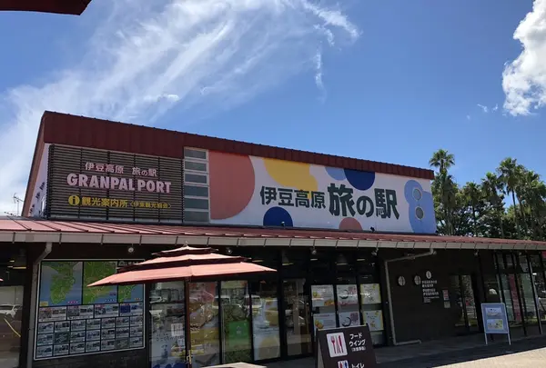 伊豆高原旅の駅ぐらんぱるぽーとの写真・動画_image_223007