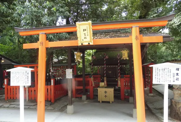 下鴨神社（賀茂御祖神社）の写真・動画_image_223012