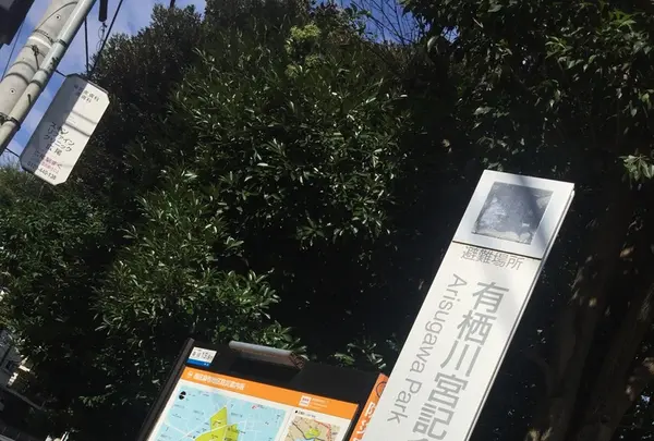 有栖川宮記念公園の写真・動画_image_223112