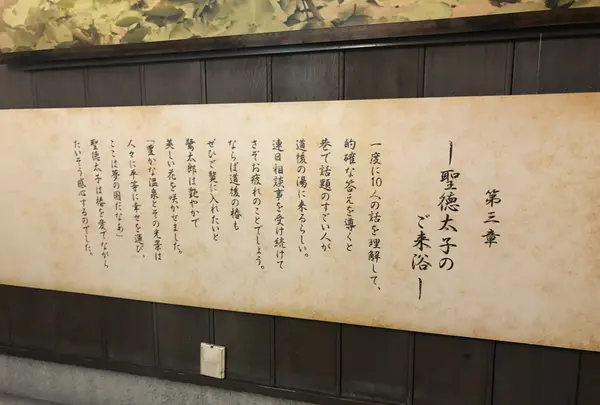 道後温泉本館の写真・動画_image_223985