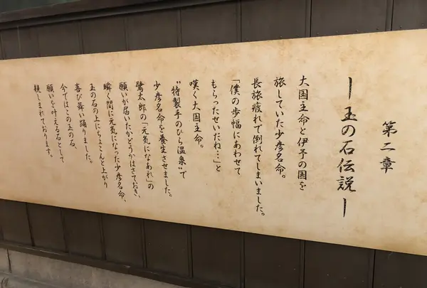 道後温泉本館の写真・動画_image_223991