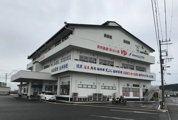 海辺の湯 久里浜店の写真・動画_image_224426