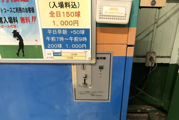 ダイナミックゴルフ茂原の写真・動画_image_224472