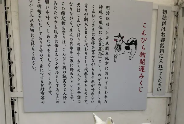 金刀比羅宮（こんぴらさん）の写真・動画_image_224554