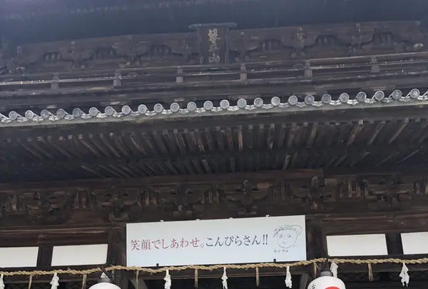 金刀比羅宮（こんぴらさん）の写真・動画_image_224556