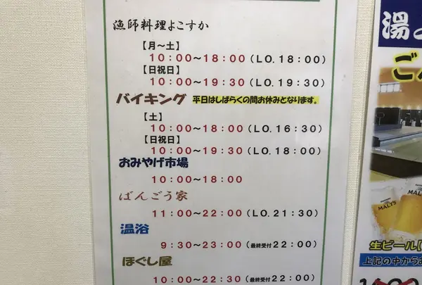 海辺の湯 久里浜店の写真・動画_image_224580