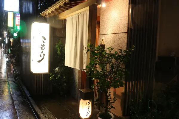 鮨楽こもりの写真・動画_image_224589