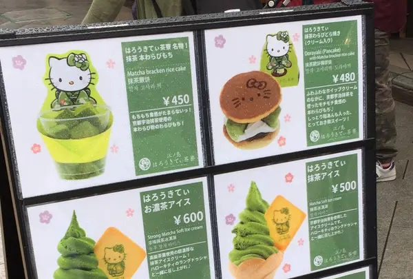 江ノ島 はろうきてぃ茶寮の写真・動画_image_224634