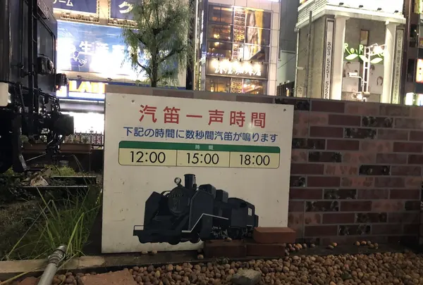 新橋駅前SL広場の写真・動画_image_225732