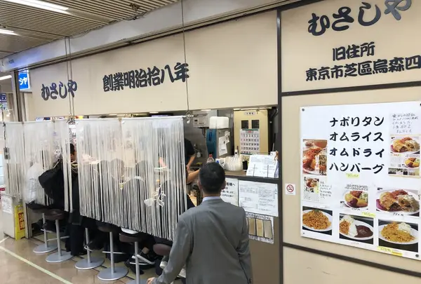 むさしやの写真・動画_image_225850