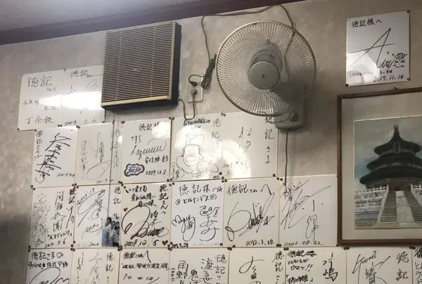徳記の写真・動画_image_226163