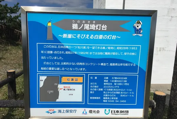 鵜ノ尾岬の写真・動画_image_226572