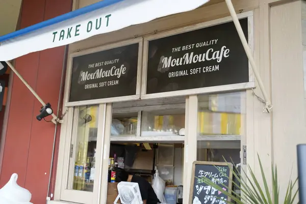 生クリーム専門店 Mou Mou Cafe (モーモーカフェ) アスナル金山店の写真・動画_image_227037