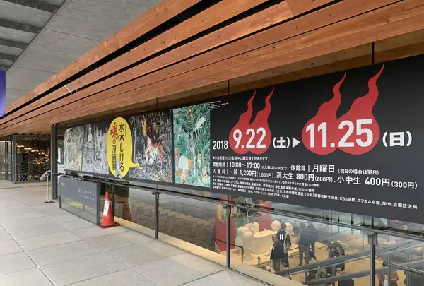 龍谷ミュージアムの写真・動画_image_227111