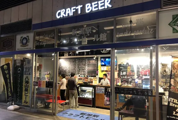 新潟駅クラフトビール館の写真・動画_image_227353