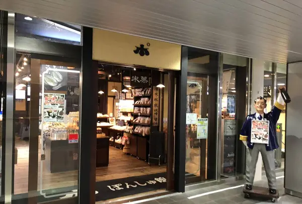 ぽんしゅ館新潟駅店の写真・動画_image_227498