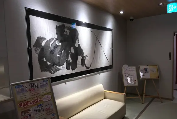 湘南台温泉 らくの写真・動画_image_227593