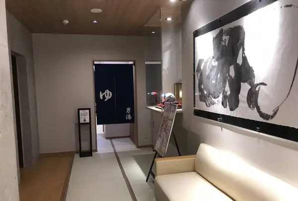 湘南台温泉 らくの写真・動画_image_227595