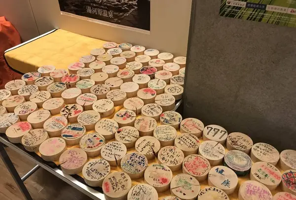 湘南台温泉 らくの写真・動画_image_227634