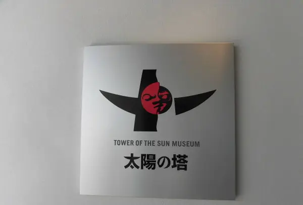 万博記念公園の写真・動画_image_228236