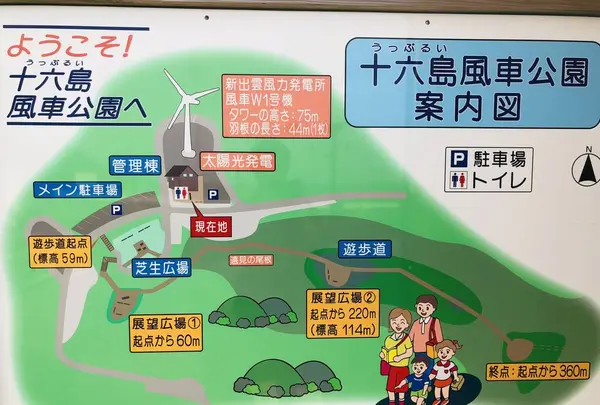 十六島風車公園の写真・動画_image_228307