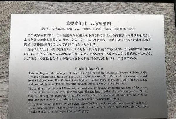 山脇学園 「重要文化財 武家屋敷門」の写真・動画_image_228329