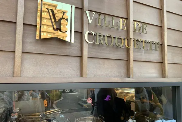 ville de croquetteの写真・動画_image_228787
