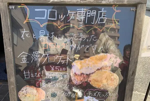 ville de croquetteの写真・動画_image_228788