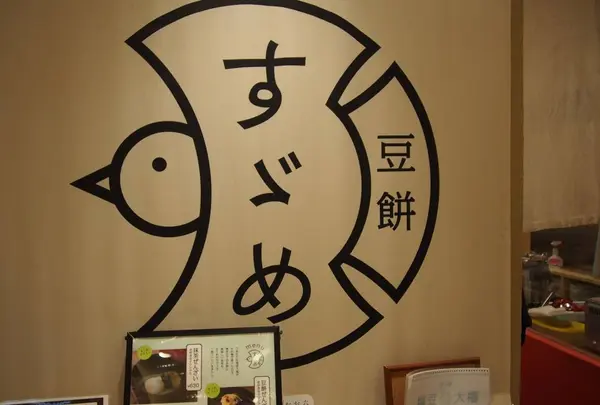 すずめの写真・動画_image_228945