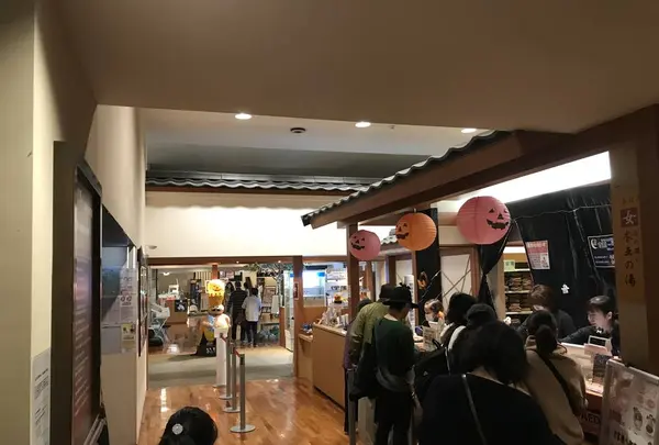おふろの王様 高座渋谷駅前店の写真・動画_image_229190