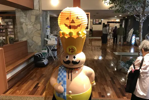 おふろの王様 高座渋谷駅前店の写真・動画_image_229192