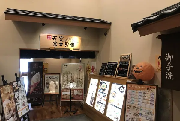 おふろの王様 高座渋谷駅前店の写真・動画_image_229226