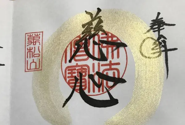 崇禅寺の写真・動画_image_229955