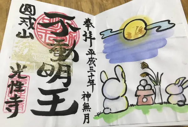 光性寺の写真・動画_image_229958