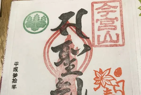 前橋厄除大師 蓮花院の写真・動画_image_229961